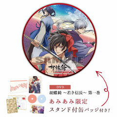 [AmiAmi Exclusive Bonus] DVD Kochoki -Young Nobunaga- Vol.1