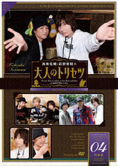 DVD Toriumi Kosuke, Maeno Tomoaki no Otona no Torisetsu Season 2 Vol.4 Special Package Edition
