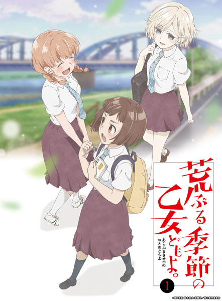 DVD O Maidens in Your Savage Season Vol.1