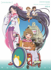 DVD Sarazanmai 4 Completely Limited Production Edition