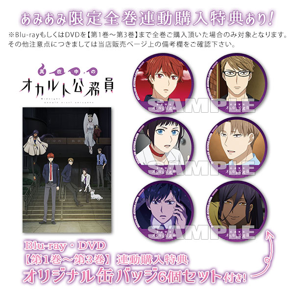 DVD Mayonaka no Occult Koumuin Vol.3