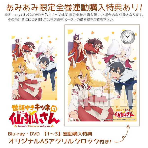 DVD Sewayaki Kitsune no Senko-san Vol.3