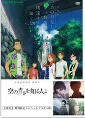 DVD Movie Anohana: The Flower We Saw That Day