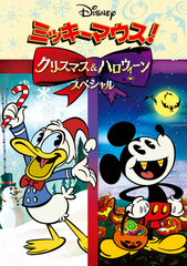 DVD Mickey Mouse ! Christmas & Halloween Special