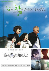 DVD Kokoro ga Sakebitagatterun da.