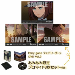 [AmiAmi Exclusive Bonus] DVD Fairy gone DVD Vol.3