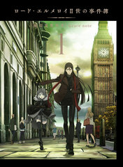 [Bonus] DVD Lord El-Melloi II no Jikenbo -Mystic Eyes Collection Train Grace note- 1 Completely Limited Production Edition