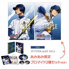 [AmiAmi Exclusive Bonus] DVD Ace of Diamond act II DVD Vol.2