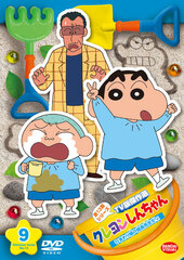 DVD Crayon Shin-chan TV Ver. Best Episodes Vol.13 Series 9 Himawarigumi no Kumichou-sensei da zo
