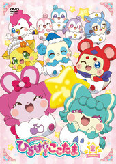 DVD KiraKira Happy* Hirake! Coco Tama DVD BOX vol.2
