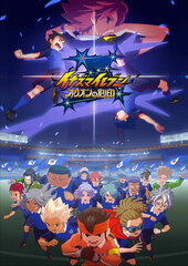 DVD Inazuma Eleven Orion no Kokuin DVD BOX Vol.1