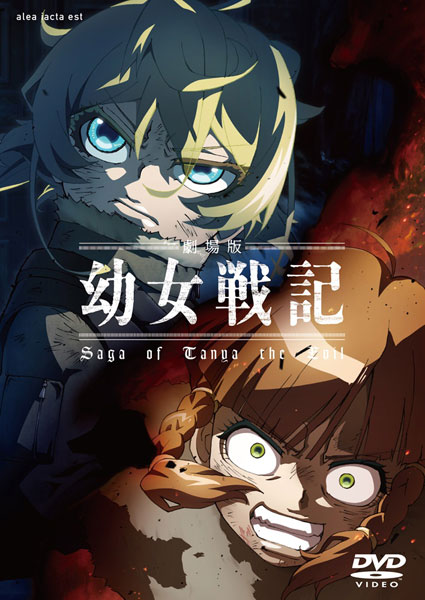DVD Movie Youjo Senki Regular Edition