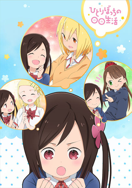 DVD Hitori Bocchi no Marumaru Seikatsu 2