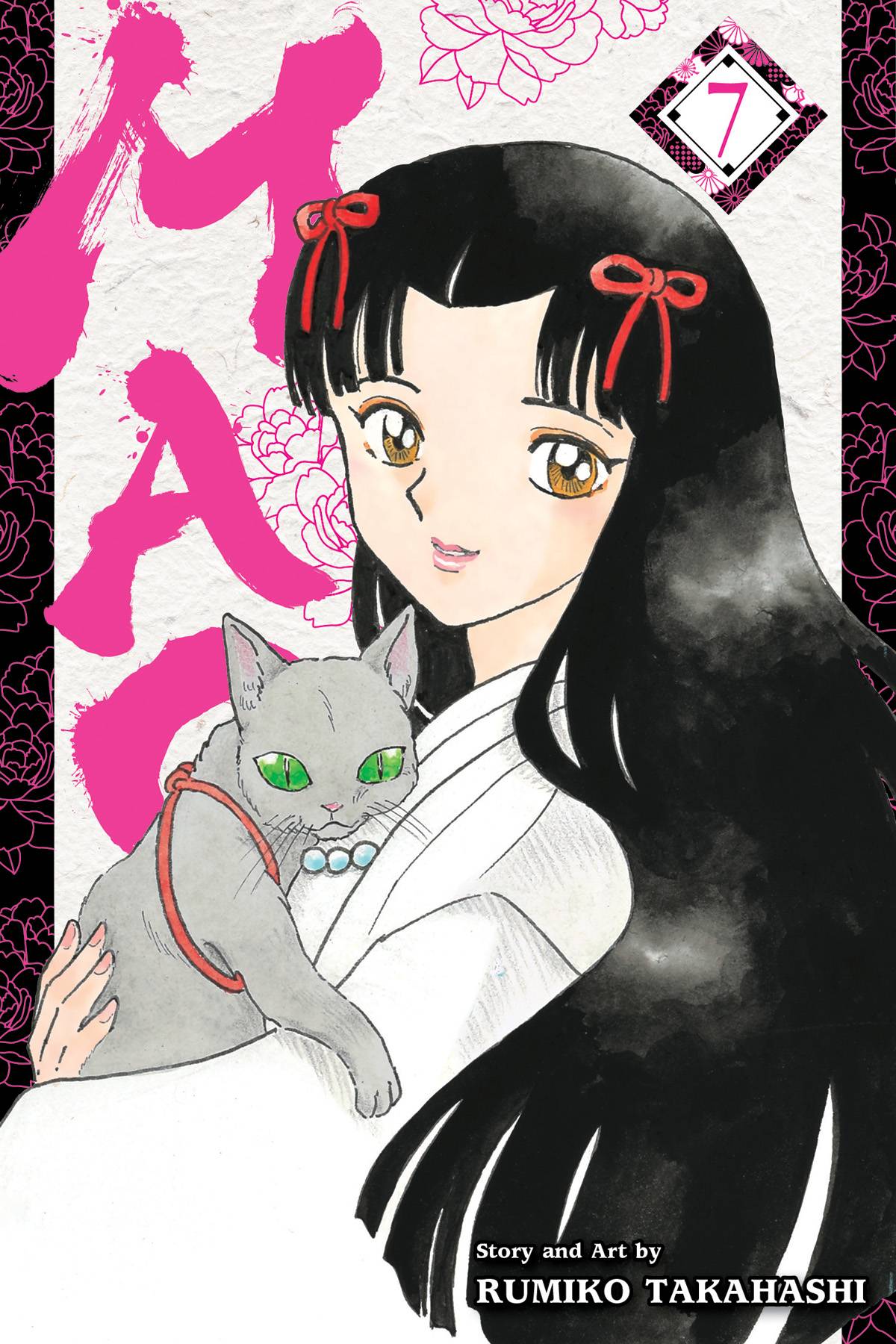 Mao Gn Vol 07 (STL231741)