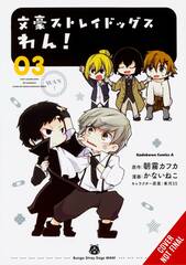 Bungo Stray Dogs Wan Gn Vol 03 (STL234698)