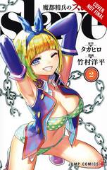 Chained Soldier Gn Vol 02 (STL234699)
