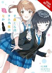 Chitose Is In Ramune Bottle Gn Vol 02 (STL234700)