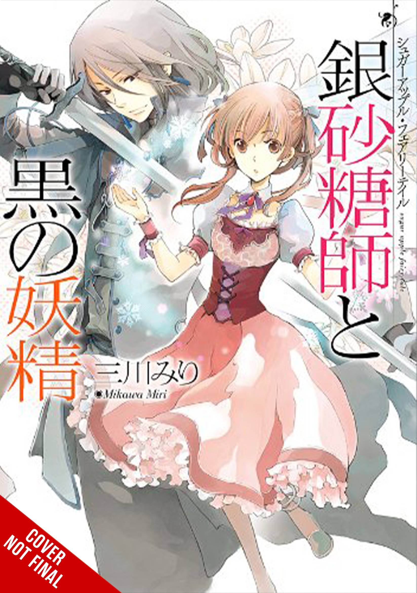 Sugar Apple Fairy Gn Vol 01 (STL234731)