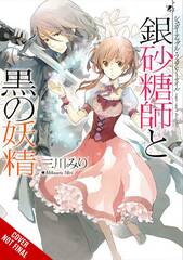 Sugar Apple Fairy Gn Vol 01 (STL234731)