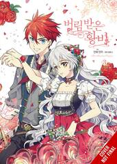 Abandoned Empress Gn Vol 03 (MR) (STL234733)