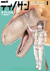 Dinosaur Sanctuary Gn Vol 01 (STL236320)