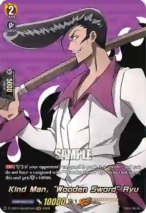 Kind Man, Wooden Sword Ryu - D-TB03/SKR025EN - SKR