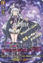 Oath of Salvation, Iron Maiden Jeanne - D-TB03/SSR04EN - SSR