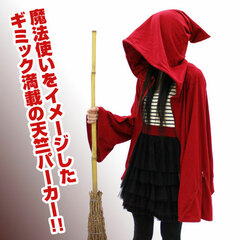 Item-ya - Wizard Hoodie Tenjiku Ver. / RED - M