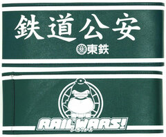 RAIL WARS! - Railway Police Armband