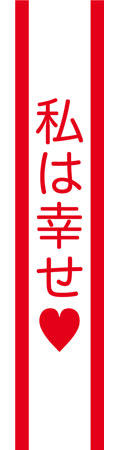 Tasuki Sash - Im Happy