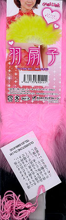 Feather Folding Fan Light Pink