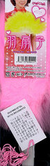 Feather Folding Fan Light Pink