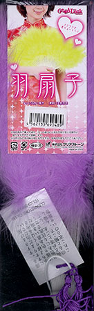 Feather Folding Fan Light Purple