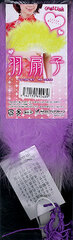 Feather Folding Fan Light Purple