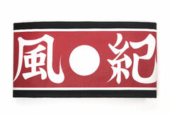 Danganronpa: The Animation - Chou Koukoukyuu no Fuukiin Armband