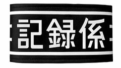 Toaru Kagaku no Railgun - Archivist Armband