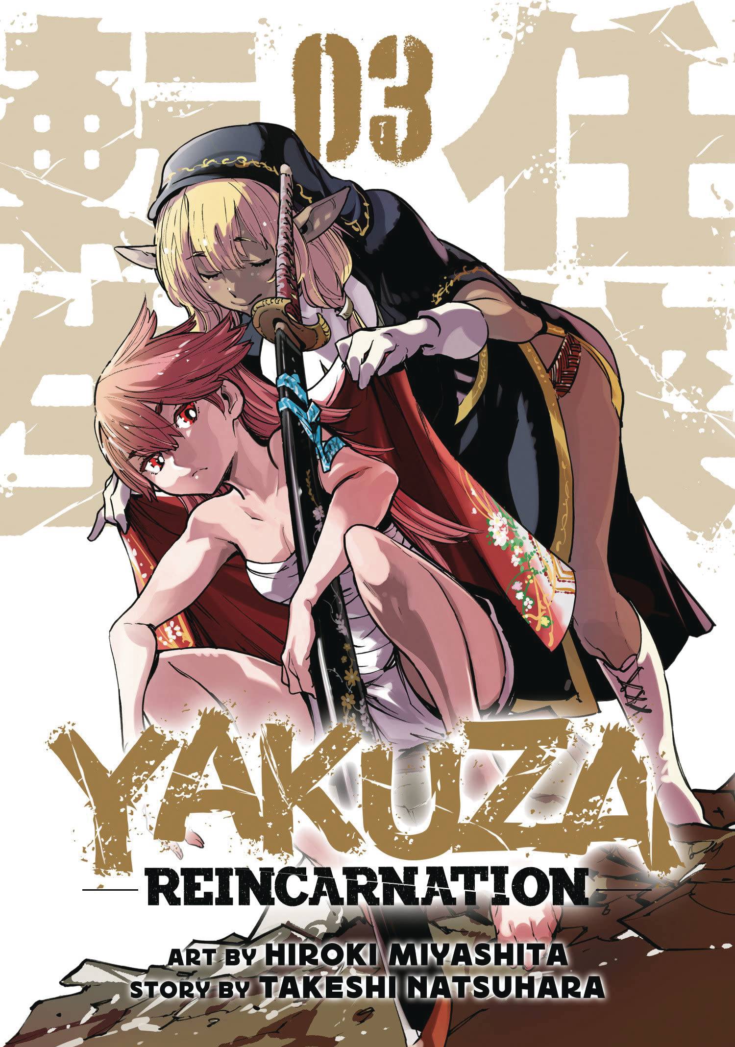 Yakuza Reincarnation Gn Vol 03 (STL237196)