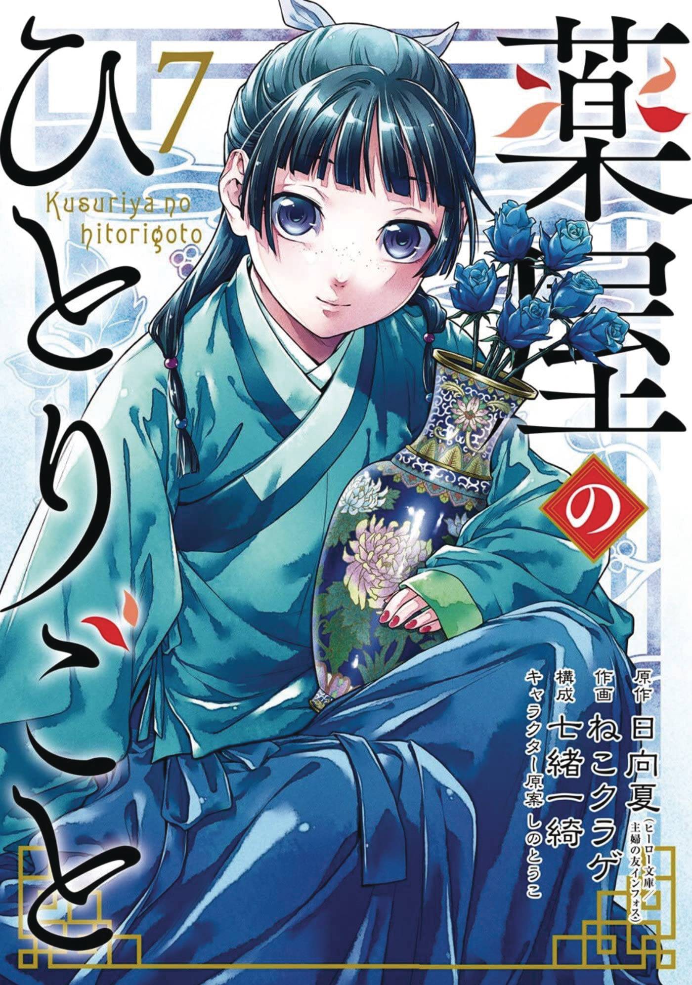Apothecary Diaries Gn Vol 07 (STL237219)