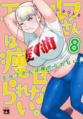 Plus Sized Elf Gn Vol 08 (MR) (STL237301)