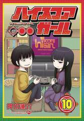 Hi Score Girl Gn Vol 10 (STL237527)