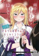 No Matter What You Say Furi San Is Scary Gn Vol 05 (STL237554)