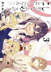 My Deer Friend Nokotan Gn Vol 03 (STL237589)