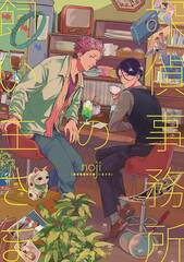 Pet Detective Agency Gn (STL237630)