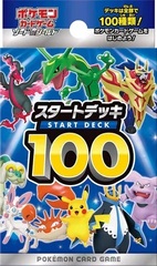 Start Deck 100 (JP Exclusive 2021)