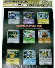 11th Movie Commemoration Set (Japanese)