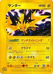 Zapdos - 024/P (JP 2002 McDonald's)