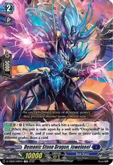 Demonic Stone Dragon, Jewelneel - D-TD02/002EN - TD