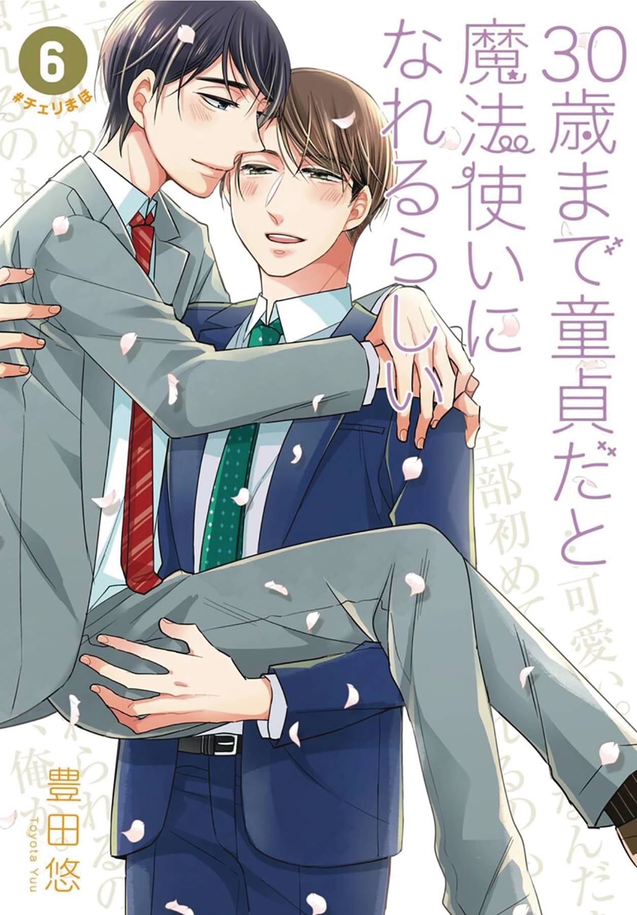 Cherry Magic Gn Vol 06 (MR) (STL241778)