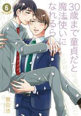 Cherry Magic Gn Vol 06 (MR) (STL241778)
