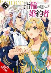 Fiancee Chosen By Ring Gn Vol 03 (STL241297)
